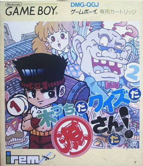 Kizuchida Quiz da Gen-San Da! [Japan Import] (Gameboy) - for just $0! 