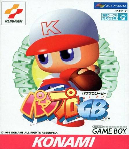 Power Pro Baseball [Japan Import] (Nintendo Gameboy) - for just $0! 
