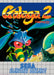 Galaga 91 (Sega Game Gear) - for just $0! 