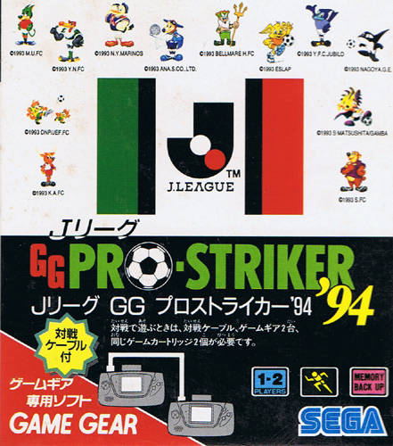 J-League GG Pro Striker '94 (Sega Game Gear) - for just $0! 