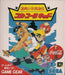 Sassou Shounen Eiyuuden Coca-Cola Kid (Sega Game Gear) - for just $0! 