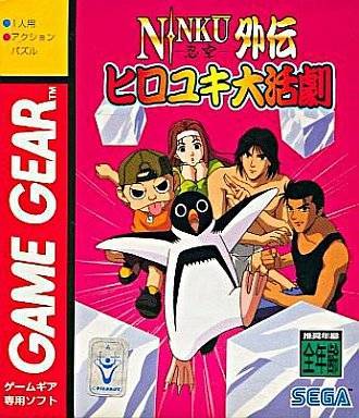 Ninku Gaiden: Hiroyuki Daikatsugeki [Japan Import] (Sega Game Gear) - for just $0! 