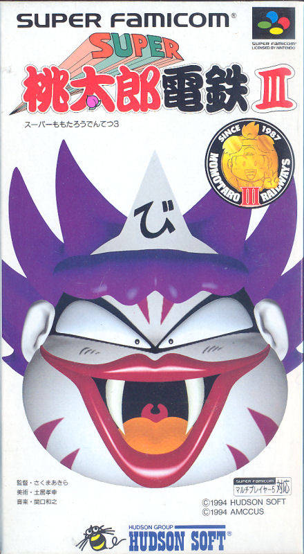 Super Momotarou Dentetsu III (Super Famicom) - for just $0! 