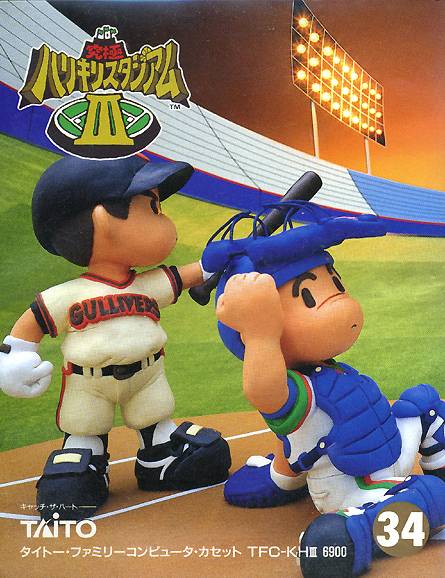 Kyuukyoku Harikiri Stadium III (Famicom) - for just $0! 