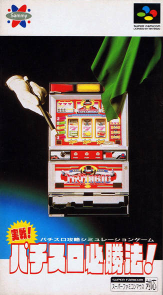 Jissen Pachi Slot Hishouhou (Super Famicom) - for just $0! 