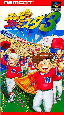 Super Famista 3 (Super Famicom) - for just $0! 