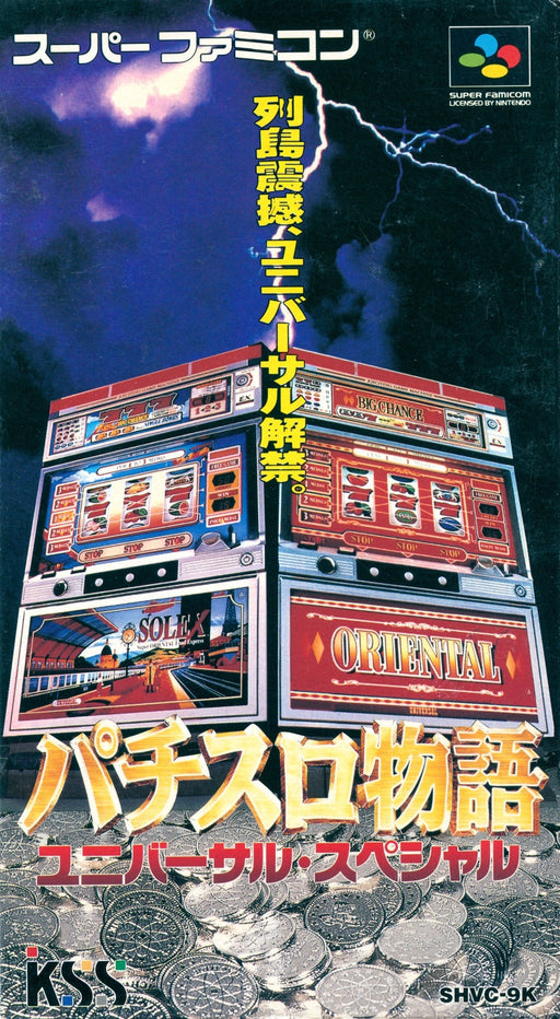 Pachi Slot Monogatari: Universal Special (Super Famicom) - for just $0! 