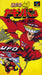 UFO Masked Yakisoban Ketler Conspiracy no Kuroi Inbo [Japan Import] (Super Famicom) - for just $0! 