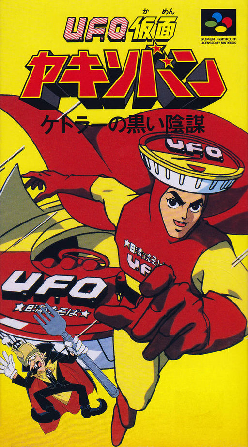 UFO Masked Yakisoban Ketler Conspiracy no Kuroi Inbo [Japan Import] (Super Famicom) - for just $0! 