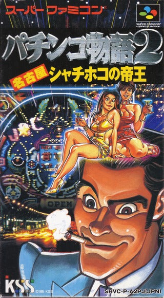 Pachinko Monogatari 2 (Super Famicom) - for just $0! 
