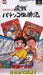Gindama Oyakata no Jissen Pachinko Hisshouhou (Super Famicom) - for just $0! 