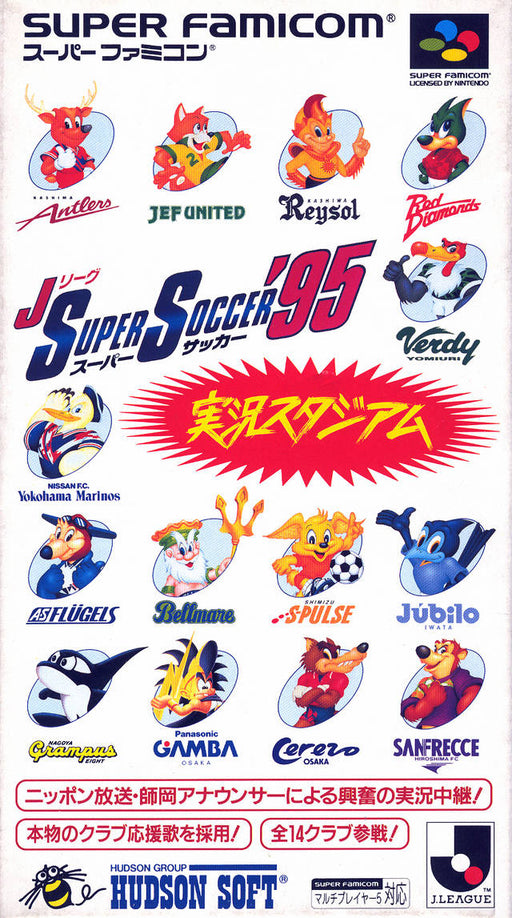 J.League Super Soccer '95: Jikkyou Stadium (Super Famicom) - for just $0! 