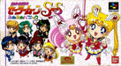 Bishoujo Senshi Sailor Moon Super S: Fuwa Fuwa Panic (Super Famicom) - for just $0! 