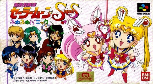 Bishoujo Senshi Sailor Moon Super S: Fuwa Fuwa Panic (Super Famicom) - for just $0! 