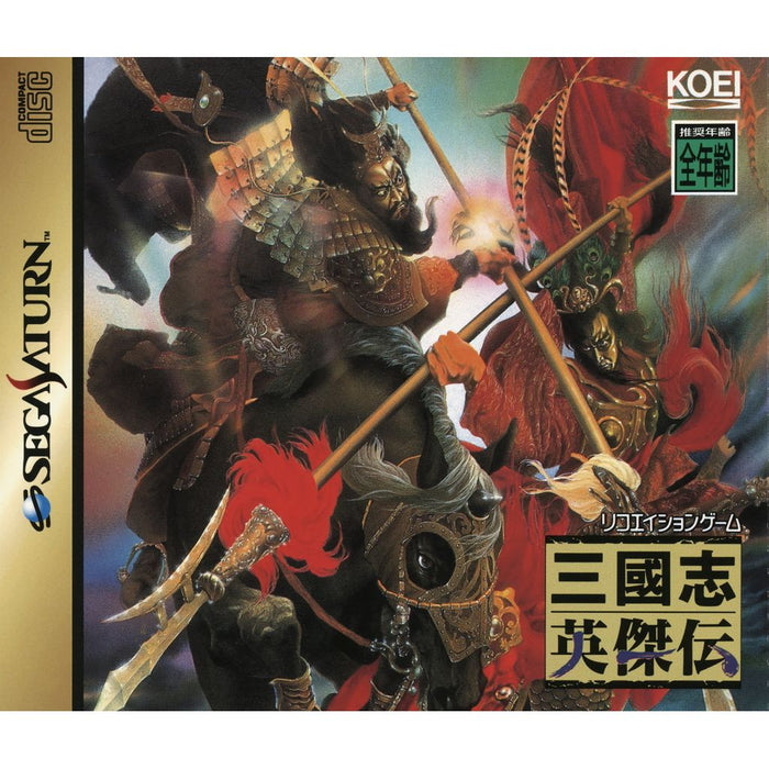 San Goku Shi: Eiketsuden [Japan Import] (Sega Saturn) - Premium Video Games - Just $0! Shop now at Retro Gaming of Denver
