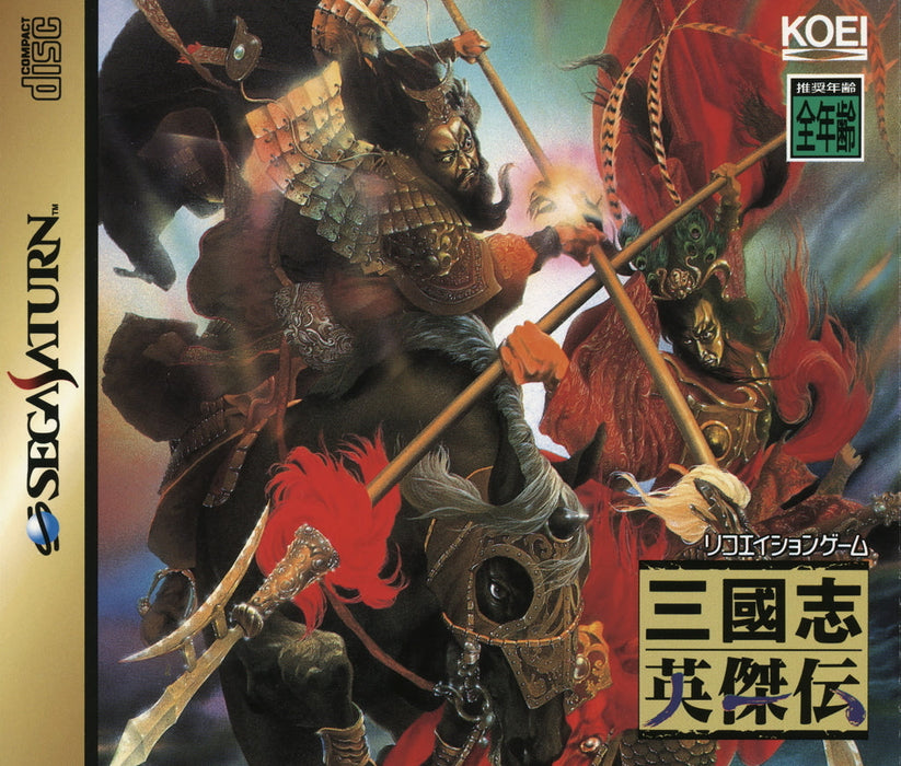 San Goku Shi: Eiketsuden [Japan Import] (Sega Saturn) - for just $0! 