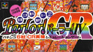 Kyoraku Sanyo Toyomaru Okumura Daiichi Maruhon Parlor! IV 4 CR (Super Famcom) - for just $0! 