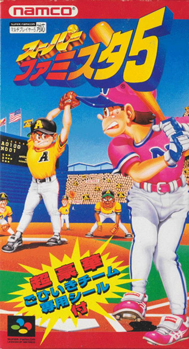 Super Famista 5 (Super Famicom) - for just $0! 