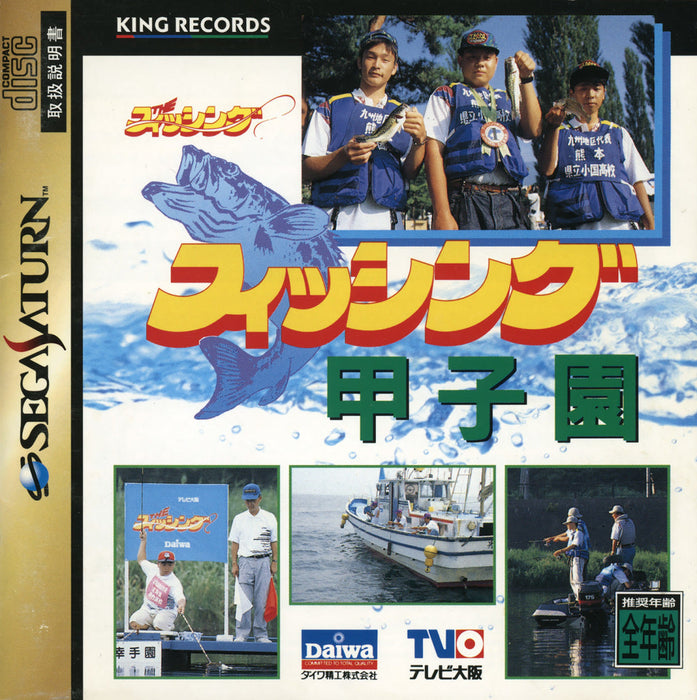 Fishing Koushien [Japan Import] (Sega Saturn) - for just $0! 