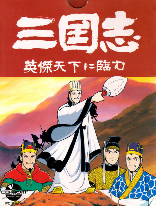 San Goku Shi: Eiketsu Tenka ni Nozumu [Japan Import] (Turbo CD) - for just $0! 
