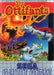 The Ottifants (Sega Game Gear) - for just $0! 
