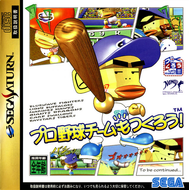 Pro Yakyuu Team o Tsukurou! [Japan Import] (Sega Saturn) - for just $0! 