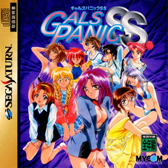 Gals Panic SS [Japan Import] (Sega Saturn) - Premium Video Games - Just $0! Shop now at Retro Gaming of Denver