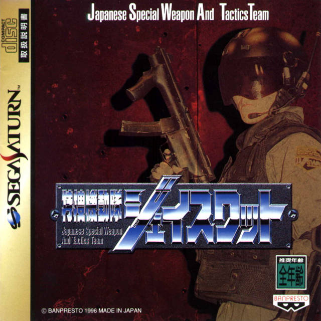 J-Swat [Japan Import] (Sega Saturn) - for just $0! 