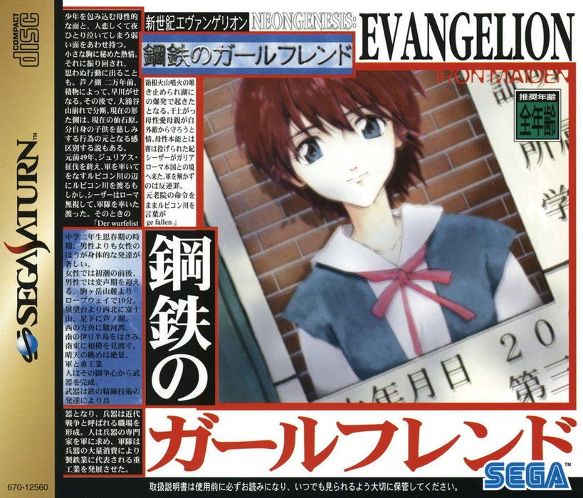 Shinseiki Evangelion: Koutetsu no Girlfriend [Japan Import] (Sega Saturn) - for just $0! 