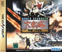 World Advanced Daisenryaku [Japan Import] (Sega Saturn) - for just $0! 