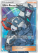 Ultra Recon Squad (131/131) [Sun & Moon: Forbidden Light] - for just $7.55! 