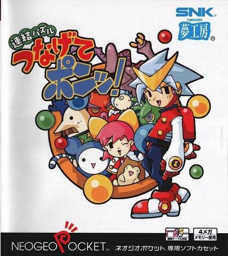 Puzzle Tsunagete Pon (Neo Geo Pocket Color) - for just $0! 