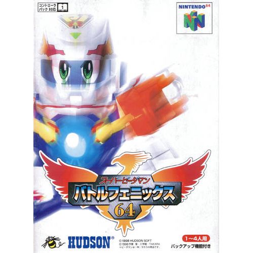 Super B-Daman Battle Phoenix 64 [Japan Import] (Nintendo 64) - Premium Video Games - Just $0! Shop now at Retro Gaming of Denver
