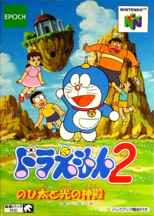 Doraemon 2: Nobita to Hikari no Shinden [Japan Import] (Nintendo 64) - for just $0! 