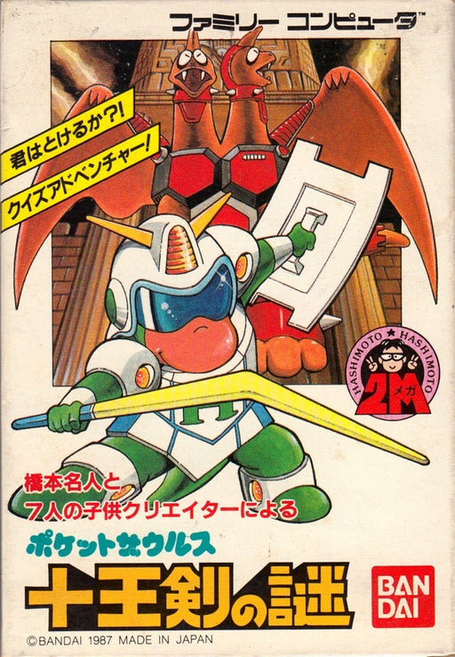Pocket Zaurus (Famicom) - for just $0! 