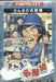 Sanma no Meitantei (Famicom) - for just $0! 
