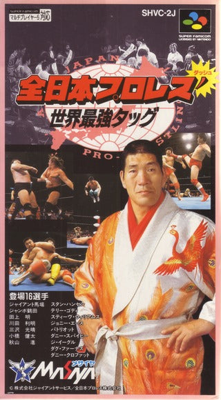 Zen-Nippon Pro Wrestling Dash: Sekai Saikyou Tag (All-Japan Pro Wrestling Dash: World's Strongest Tag Team) [Japan Import] (Super Famicom) - for just $0! 