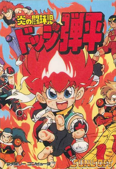 Honoo no Doukyuuji: Dodge Danpei (Famicom) - for just $0! 