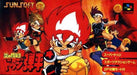 Hono No Tokyuji: Dodge Danpei (Super Famicom) - for just $0! 