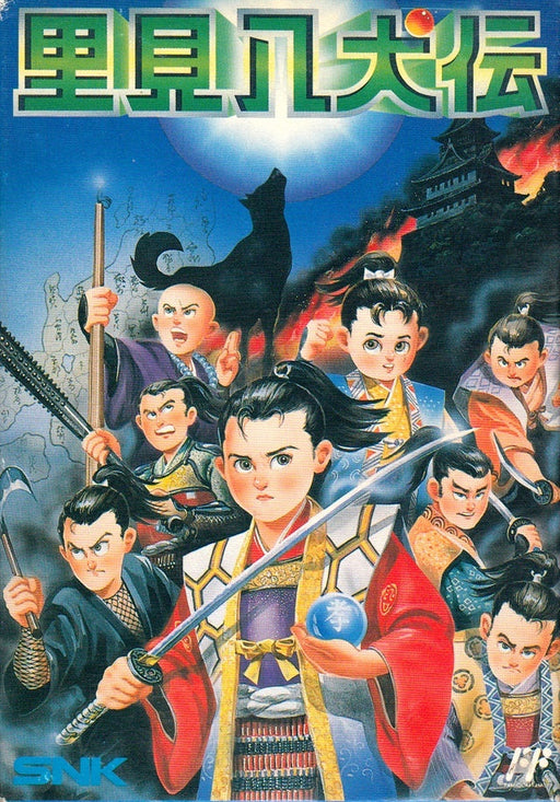 Satomi Hakkenden (Famicom) - for just $0! 