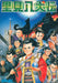 Satomi Hakkenden (Famicom) - for just $0! 