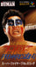 Super Fire Pro Wrestling [Japan Import] (Super Famicom) - for just $0! 