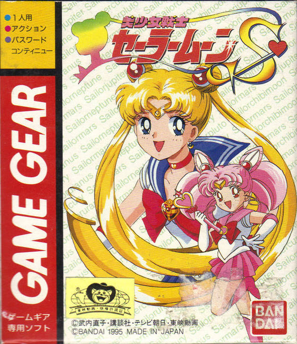 Bishoujo Senshi Sailor Moon S (Sega Game Gear) - for just $0! 