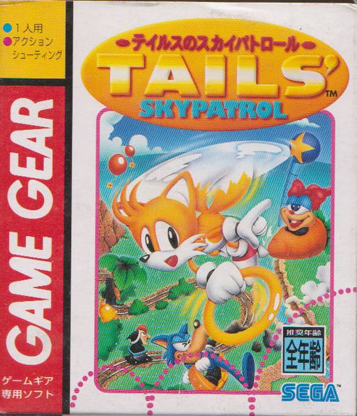Tails' Sky Patrol (Sega Game Gear) - for just $0! 