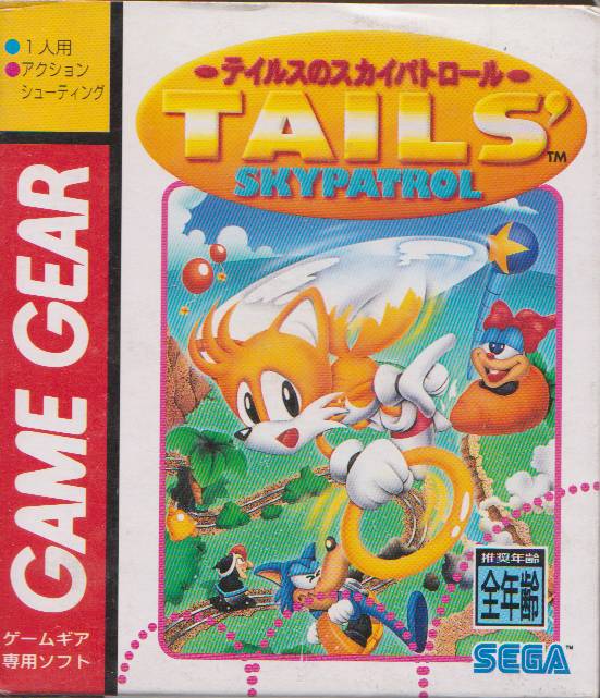 Tails' Sky Patrol (Sega Game Gear) - for just $0! 