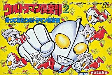 Ultraman Club 2: Kaette Kita Ultraman Club (Famicom) - for just $0! 