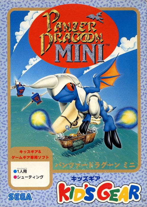 Panzer Dragoon Mini (Sega Game Gear) - for just $0! 