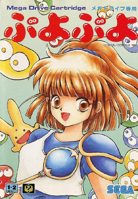 Puyo Puyo [Japan Import] (Sega Genesis) - for just $0! 