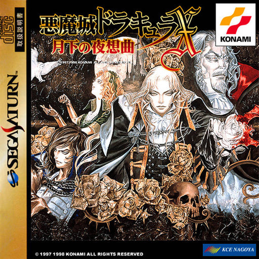 Akumajou Dracula X: Gekka no Yasoukyoku (Castlevania: Symphony of the Night) [Japan Import] (Sega Saturn) - Premium Video Games - Just $179.99! Shop now at Retro Gaming of Denver