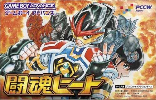 Toukon Heat [Japan Import] (Gameboy Advance) - for just $0! 